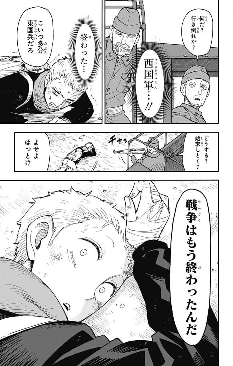 SPY×FAMILY 第101話 - 7