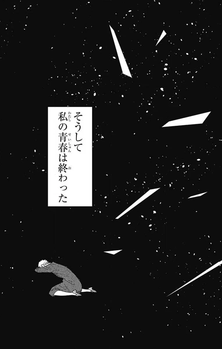 SPY×FAMILY 第102話 - 17