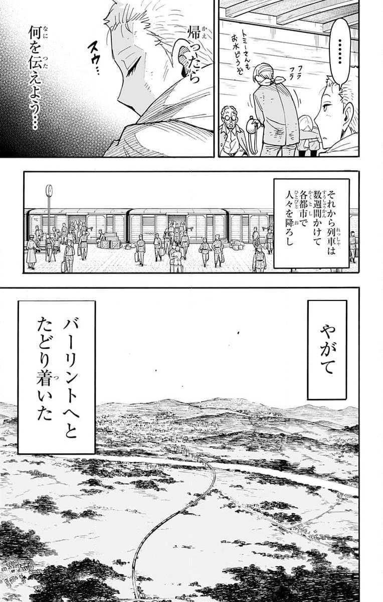 SPY×FAMILY 第101話 - 13