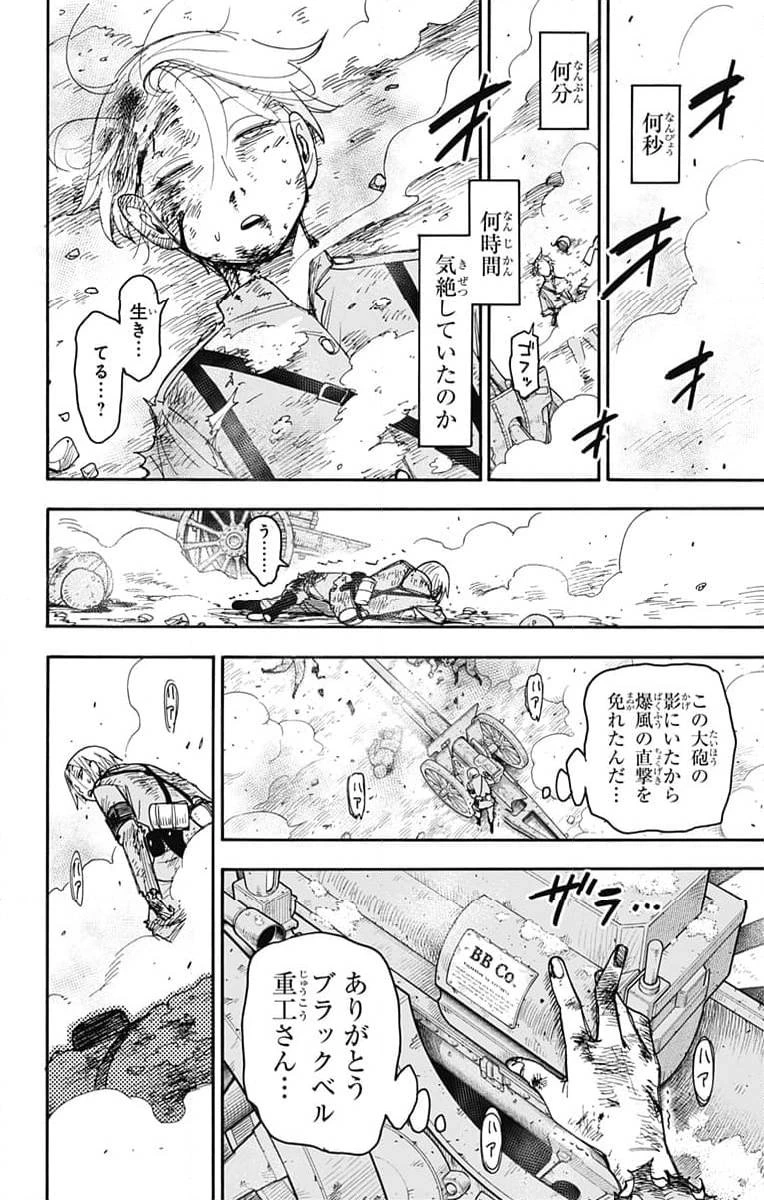 SPY×FAMILY 第100話 - 2