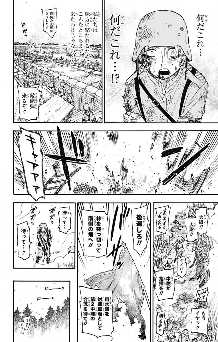 SPY×FAMILY 第100話 - 4