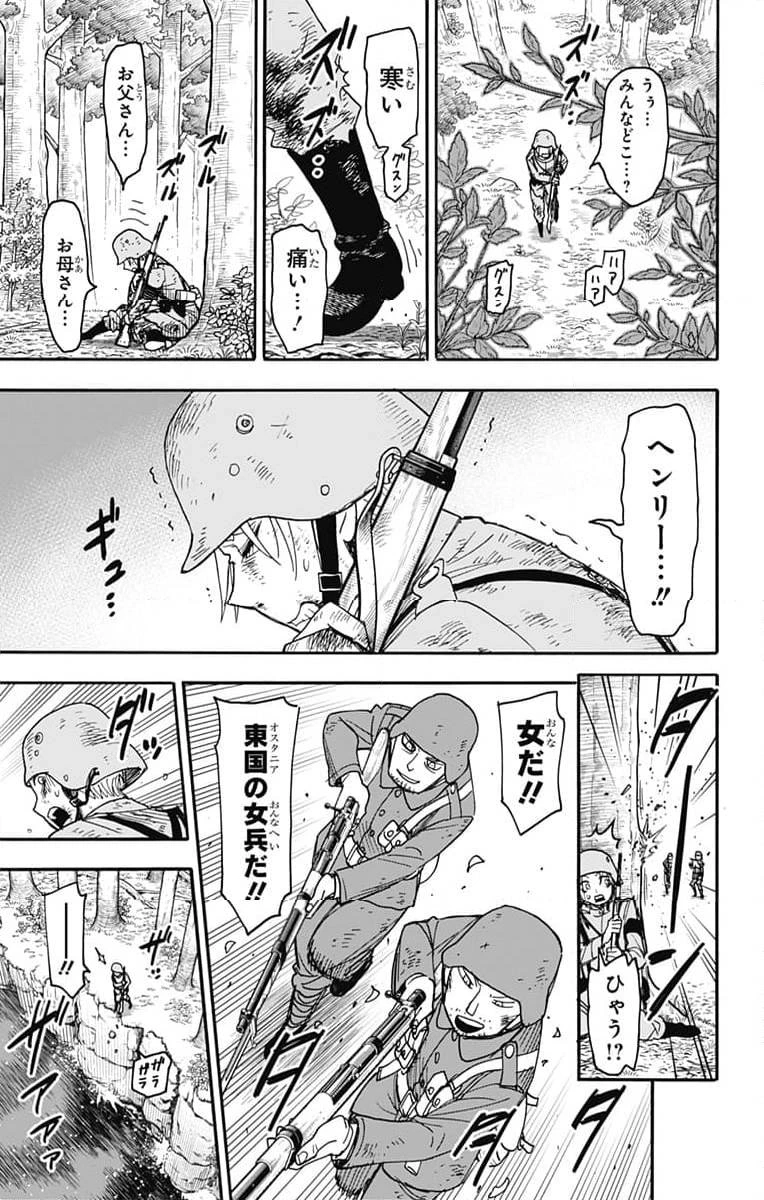 SPY×FAMILY 第100話 - 5