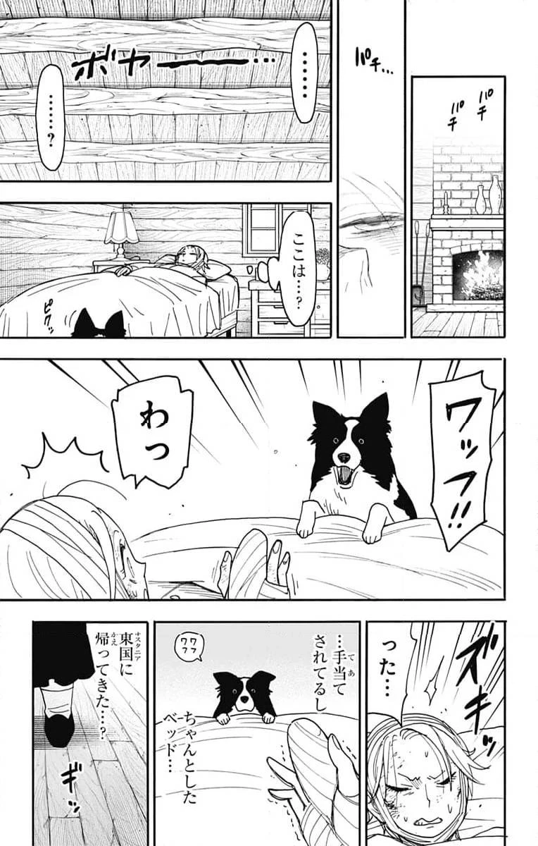 SPY×FAMILY 第100話 - 7