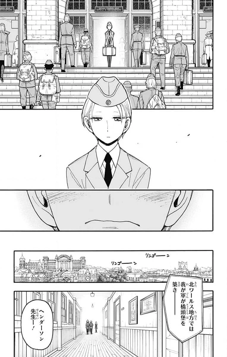 SPY×FAMILY 第99話 - 6