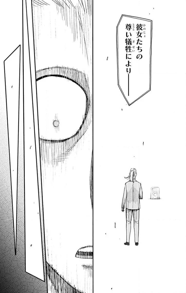 SPY×FAMILY 第99話 - 20
