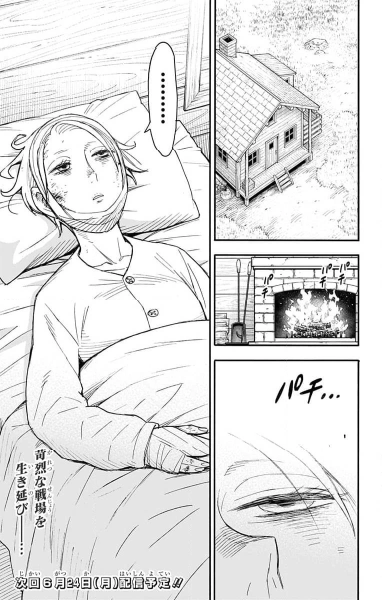 SPY×FAMILY 第99話 - 28