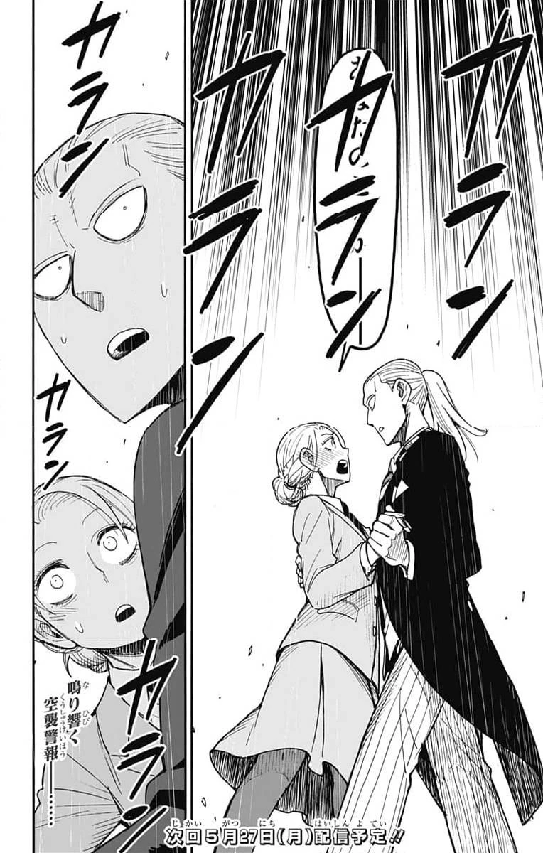 SPY×FAMILY 第98話 - 19