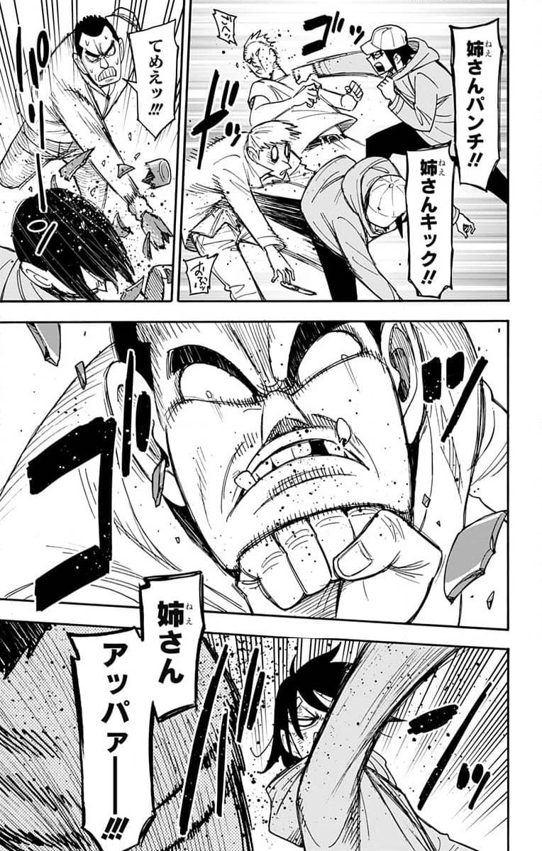 SPY×FAMILY 第89話 - 13