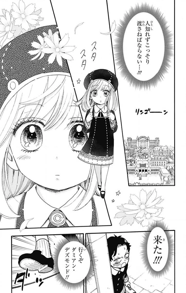 SPY×FAMILY 第88話 - 3