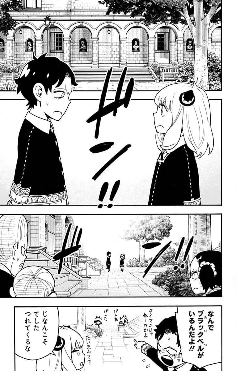 SPY×FAMILY 第88話 - 11