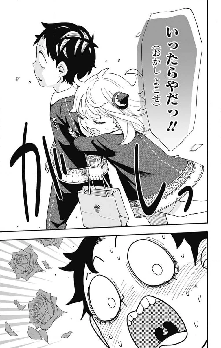 SPY×FAMILY 第88話 - 15