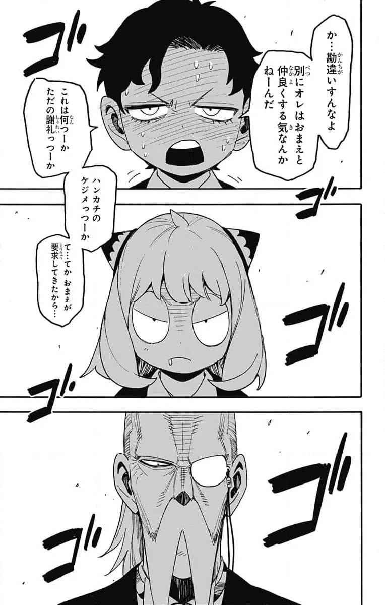 SPY×FAMILY 第88話 - 17