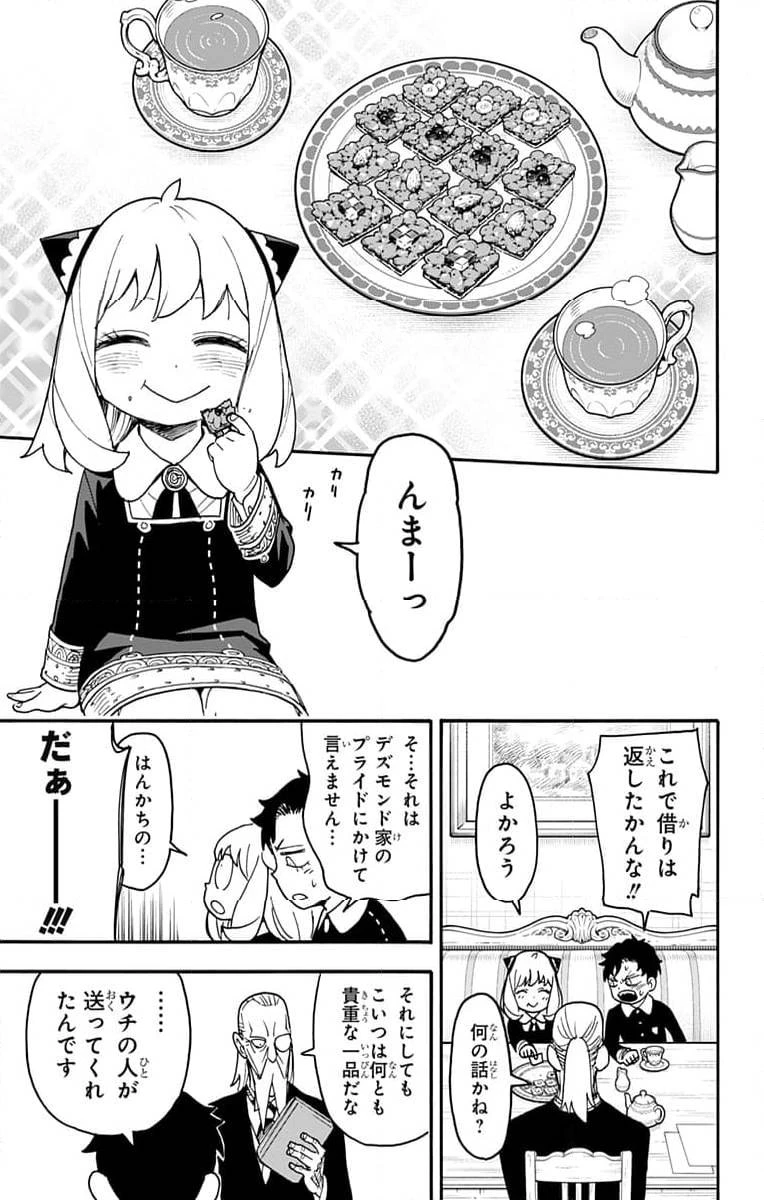 SPY×FAMILY 第88話 - 21