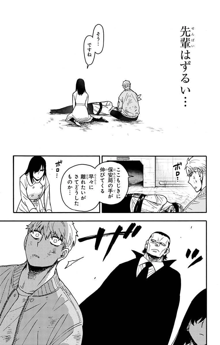 SPY×FAMILY 第86話 - 5