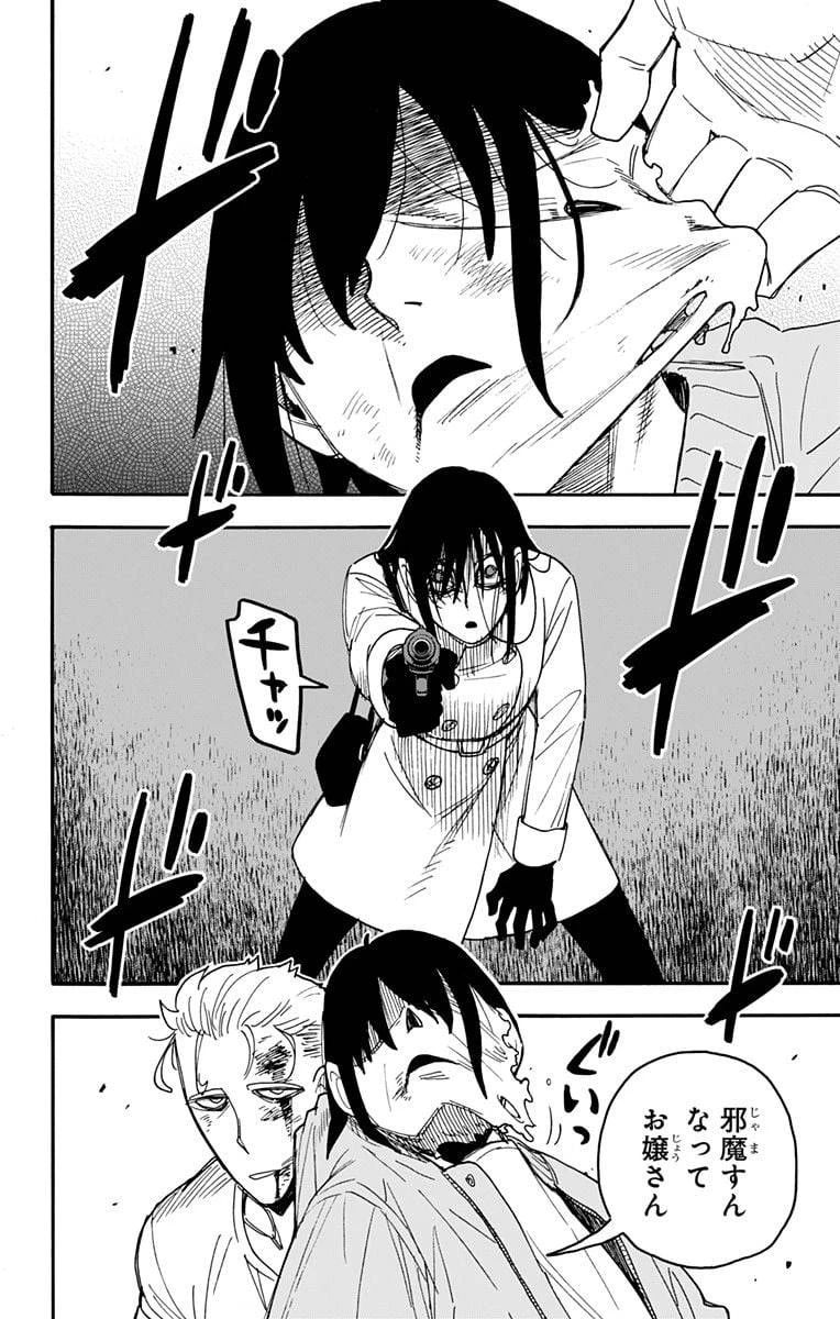 SPY×FAMILY 第85話 - 4