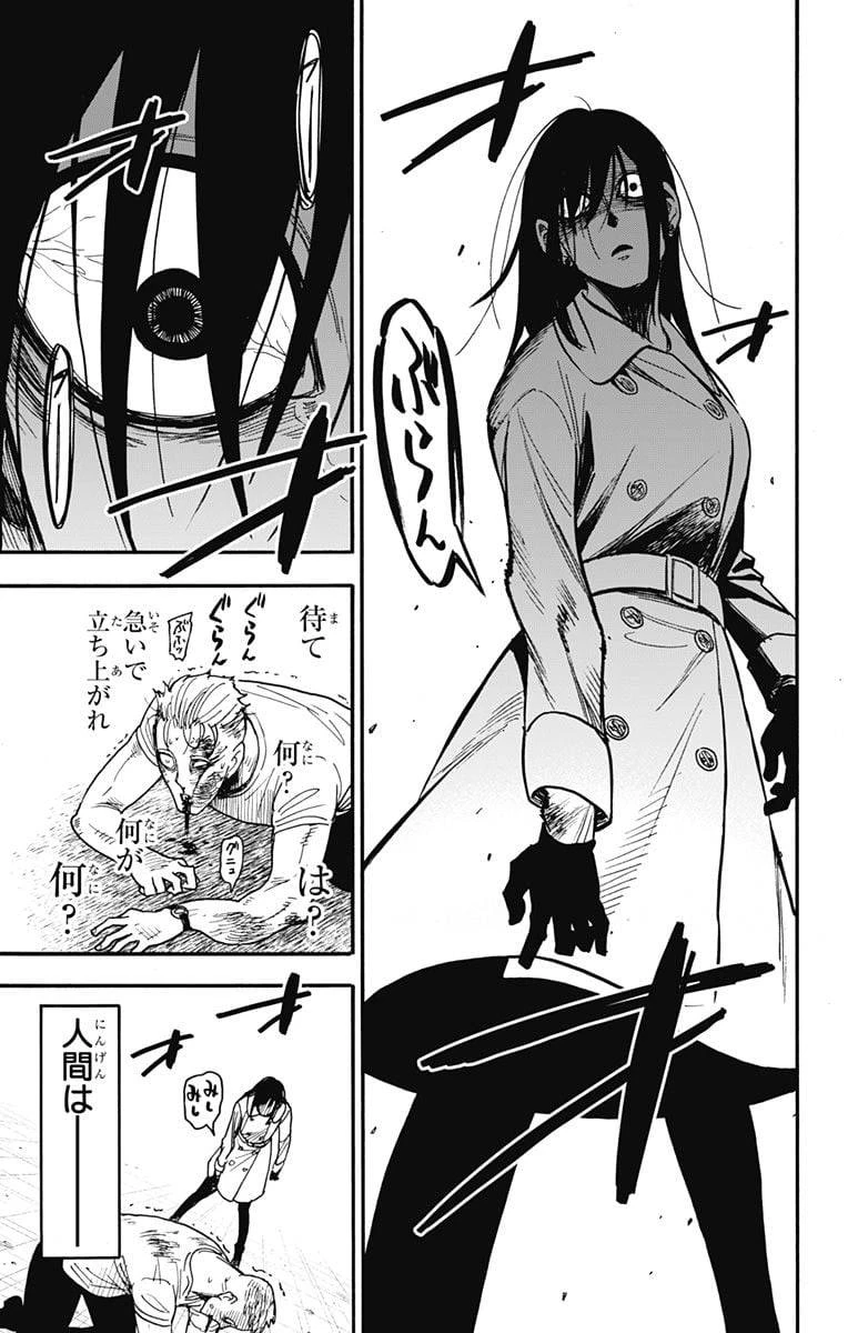 SPY×FAMILY 第85話 - 13