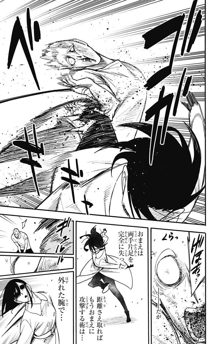 SPY×FAMILY 第85話 - 17
