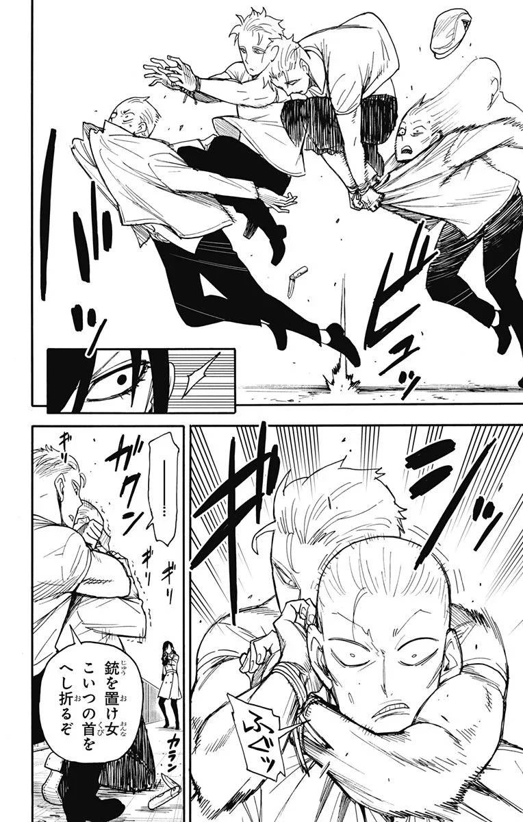 SPY×FAMILY 第84話 - 4
