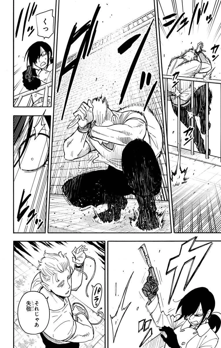 SPY×FAMILY 第84話 - 6