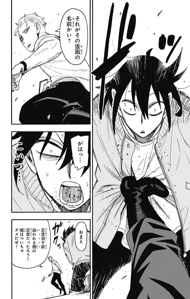 SPY×FAMILY 第84話 - 14