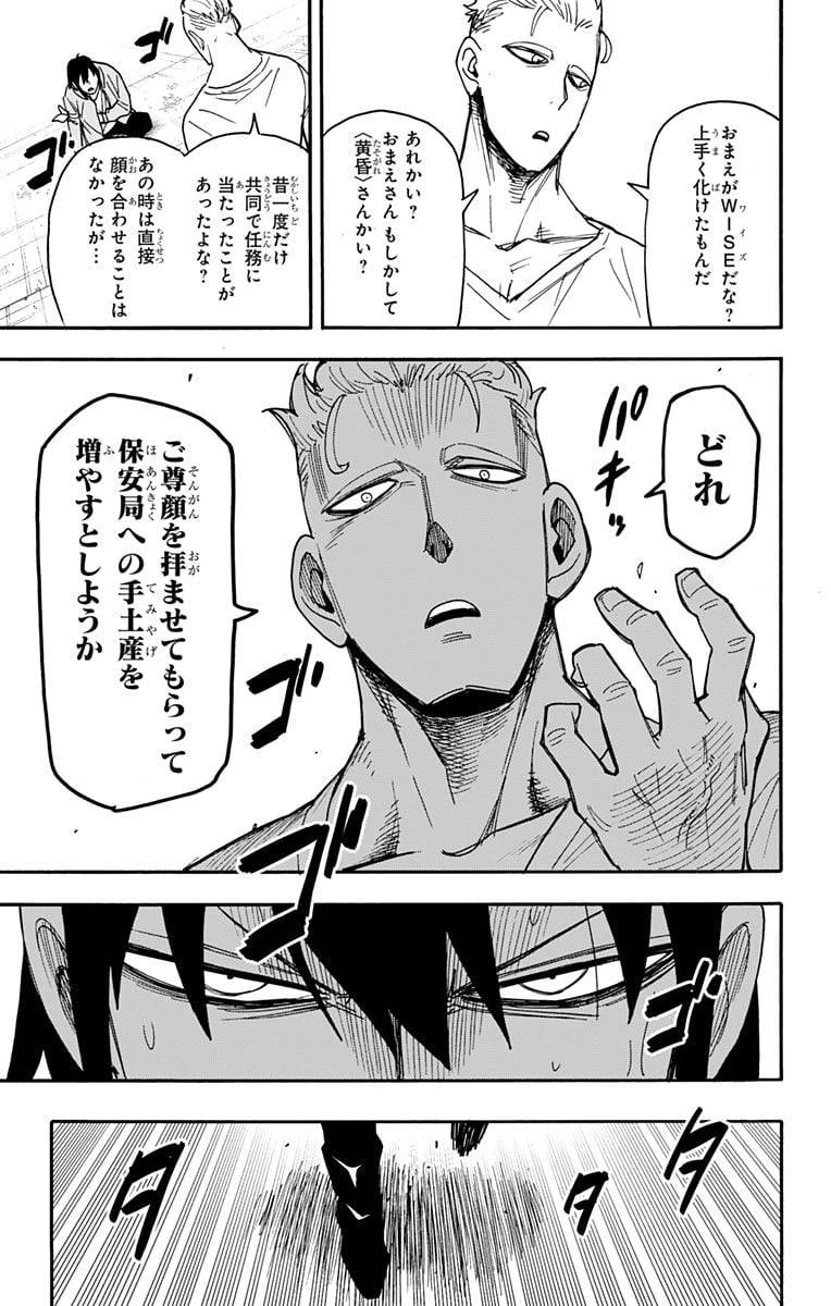SPY×FAMILY 第84話 - 15