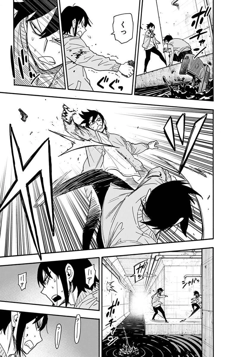 SPY×FAMILY 第83話 - 2