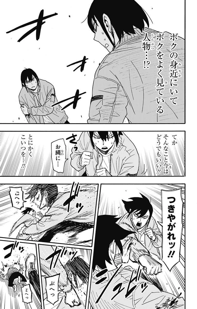 SPY×FAMILY 第83話 - 4