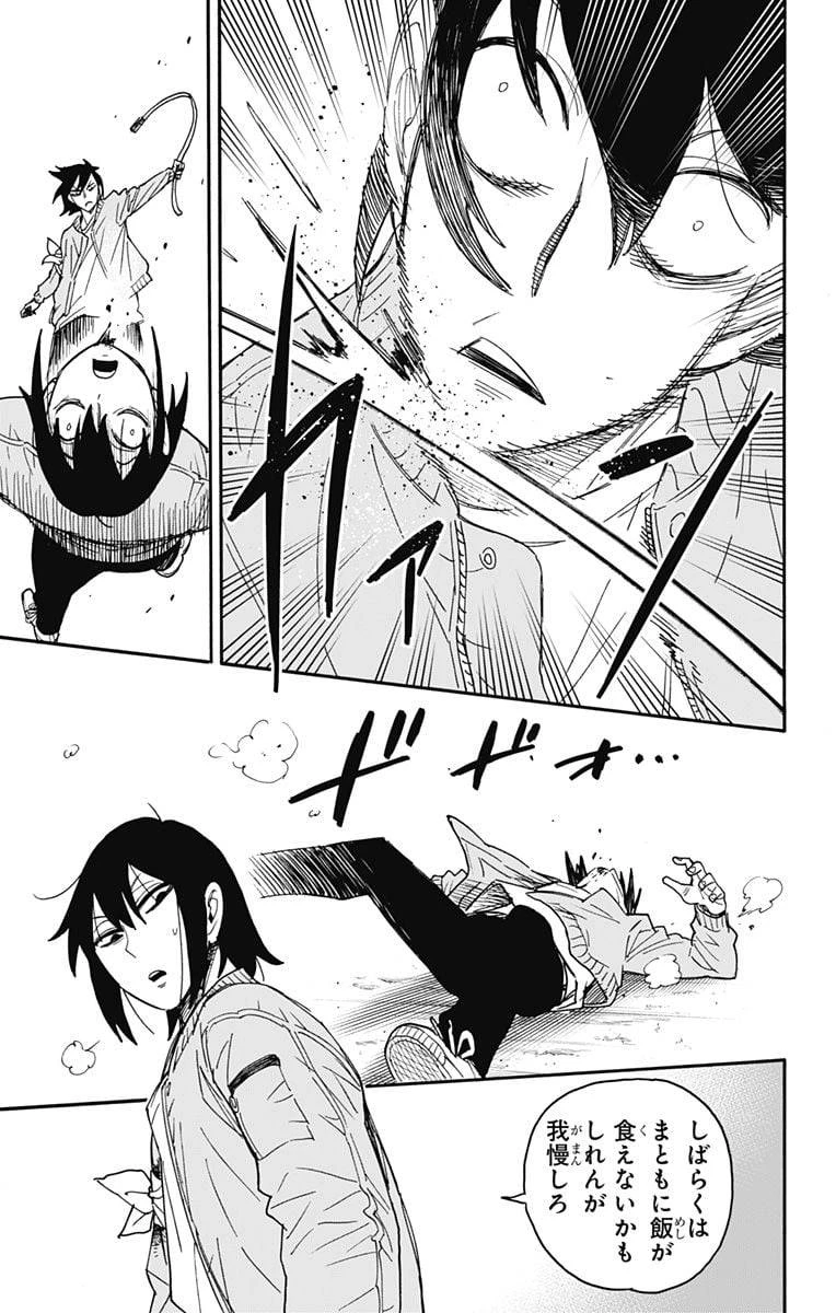 SPY×FAMILY 第83話 - 6