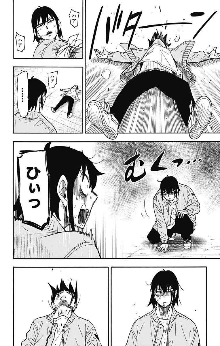 SPY×FAMILY 第83話 - 11