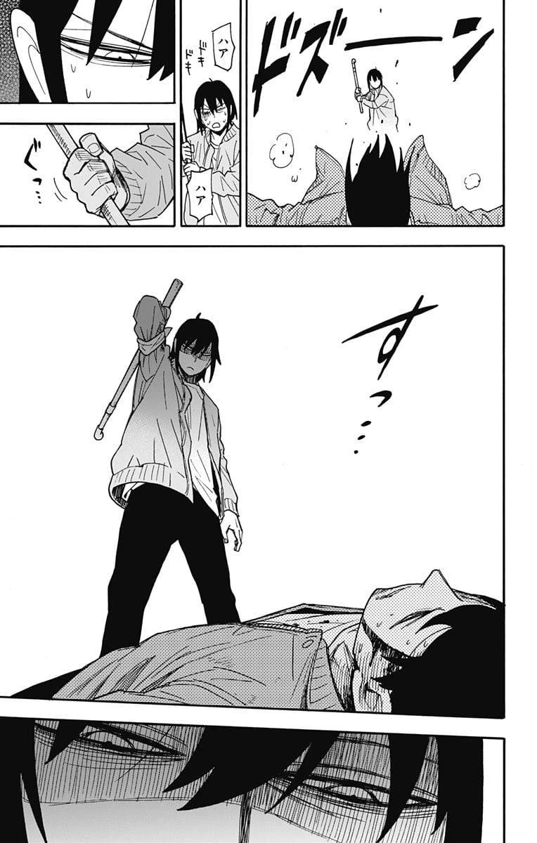 SPY×FAMILY 第83話 - 12