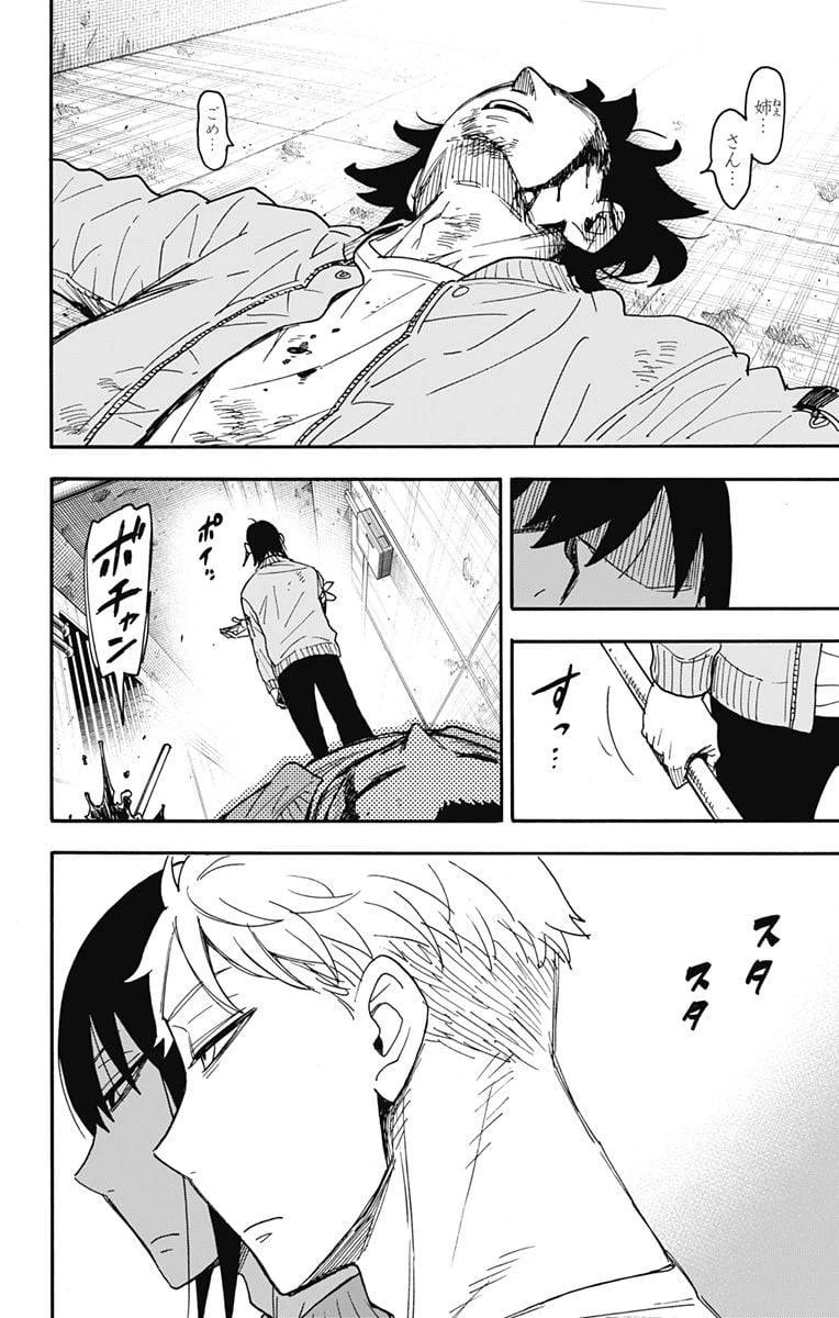 SPY×FAMILY 第83話 - 13