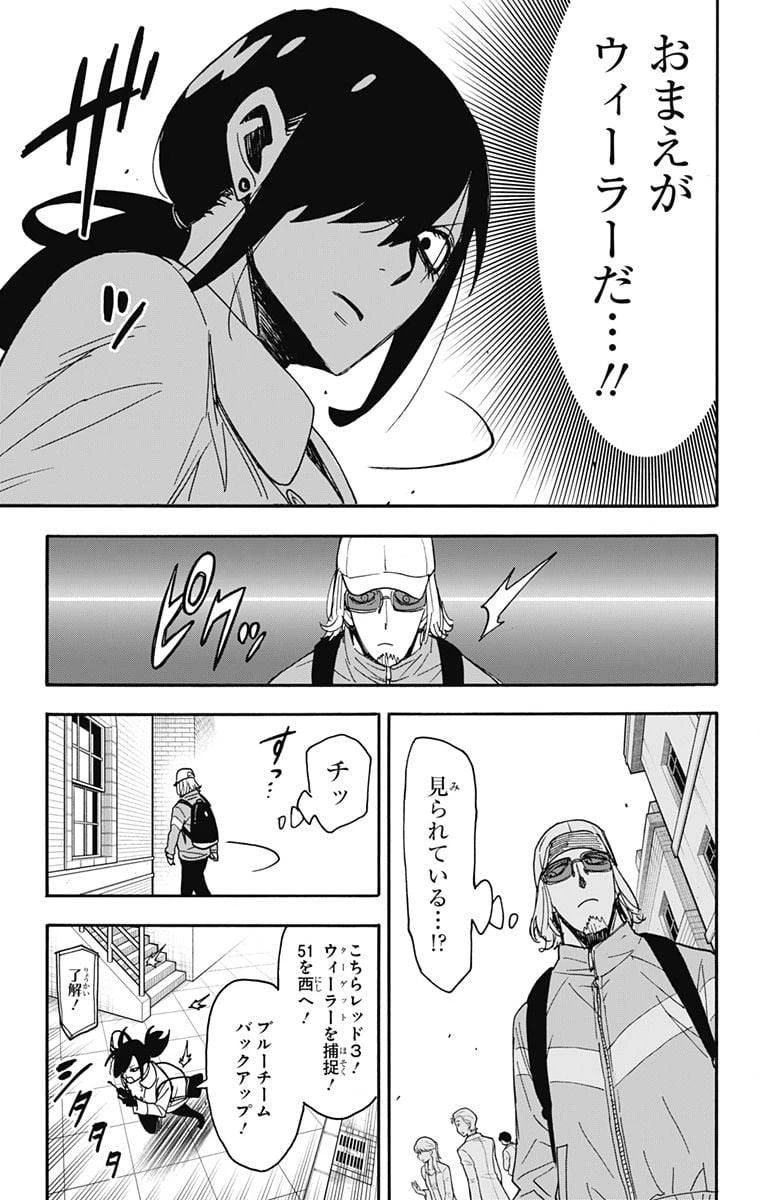 SPY×FAMILY 第83話 - 20