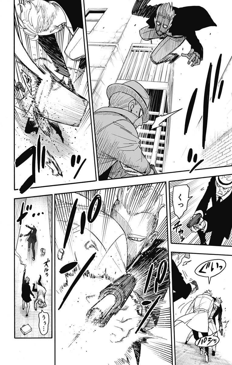 SPY×FAMILY 第81話 - 2