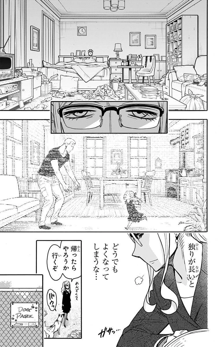 SPY×FAMILY 第78話 - 7