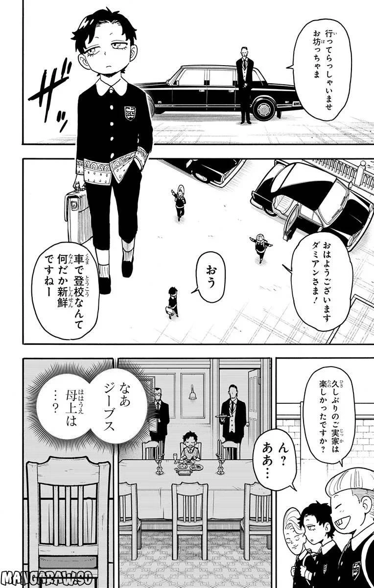 SPY×FAMILY 第76話 - 6