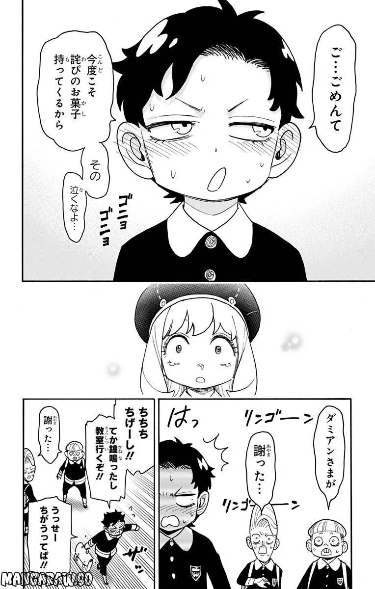 SPY×FAMILY 第76話 - 18