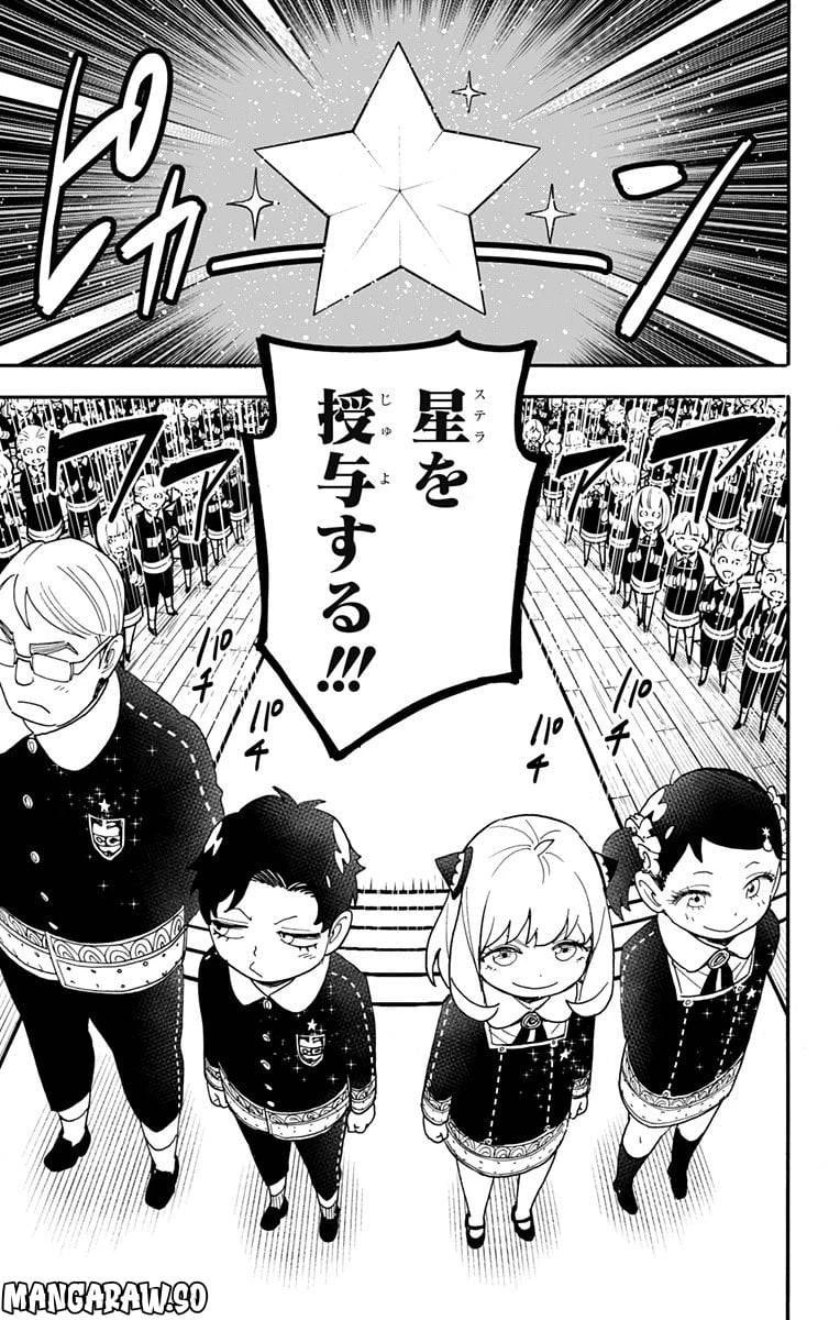 SPY×FAMILY 第75話 - 3