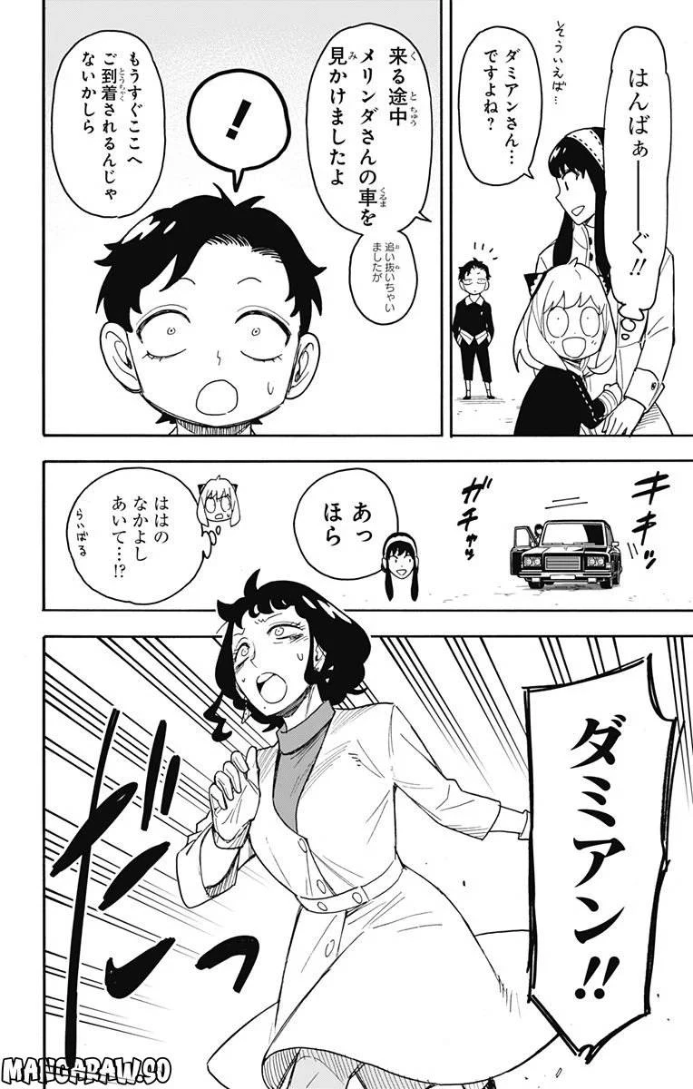 SPY×FAMILY 第75話 - 16