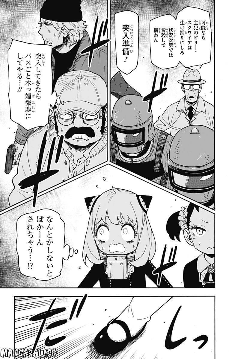 SPY×FAMILY 第74話 - 3