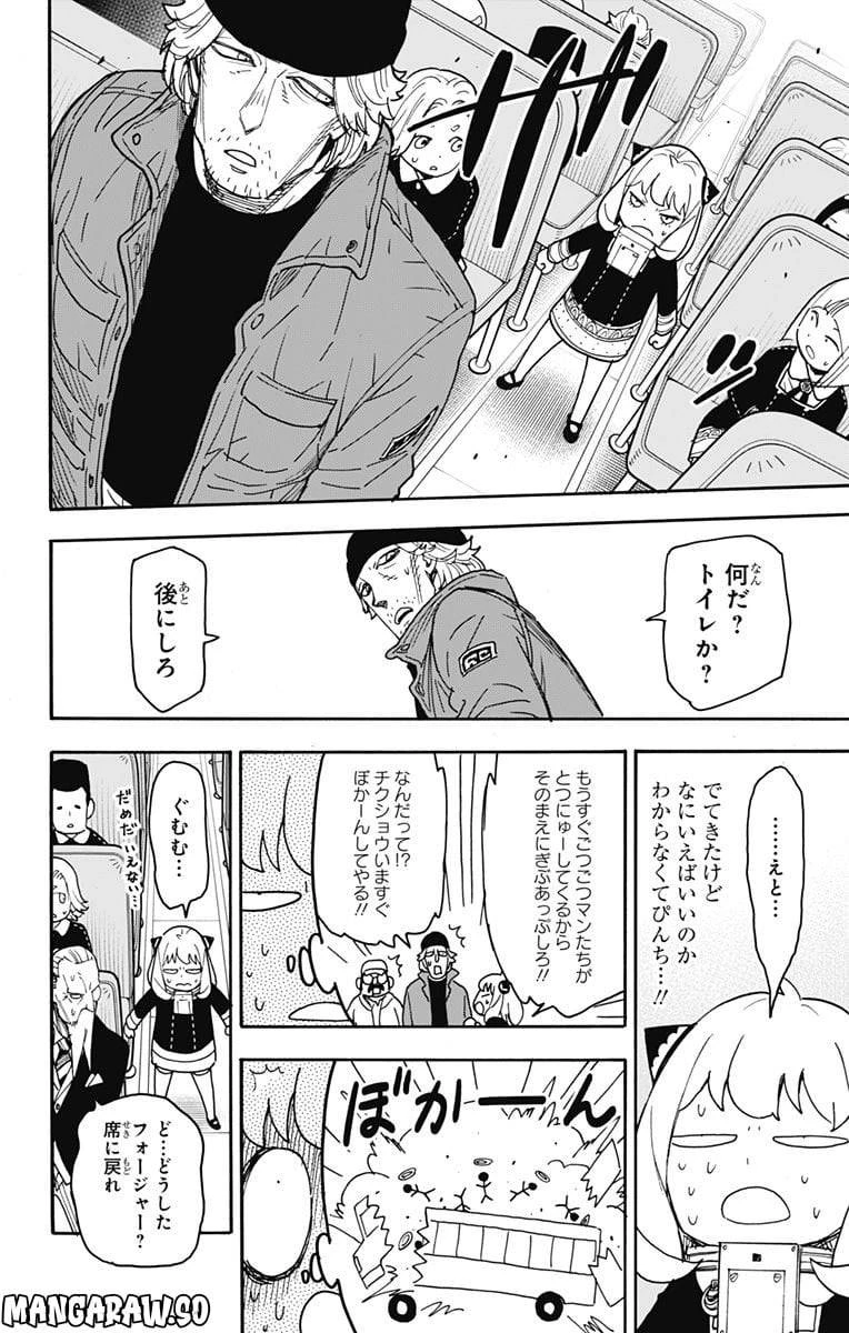 SPY×FAMILY 第74話 - 4