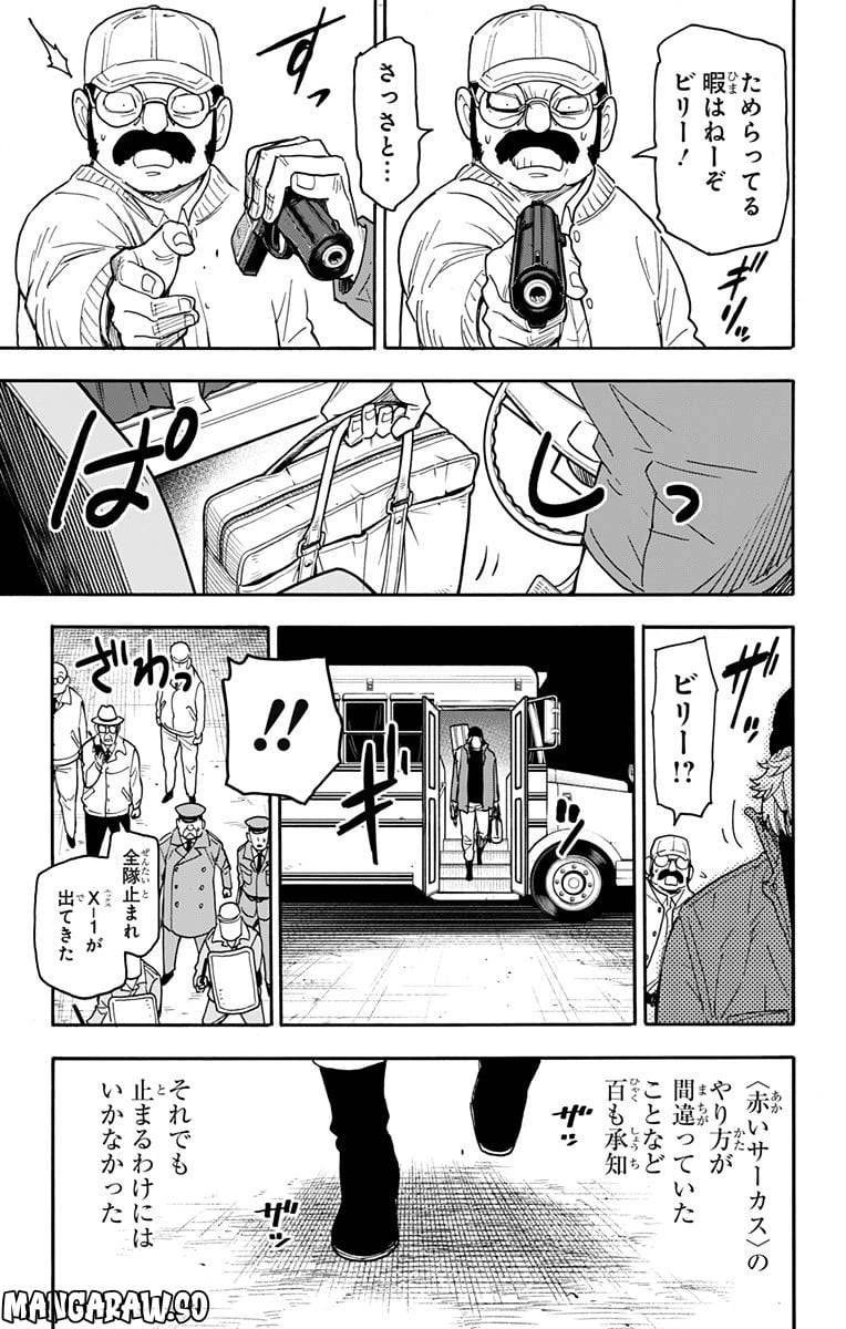 SPY×FAMILY 第74話 - 15
