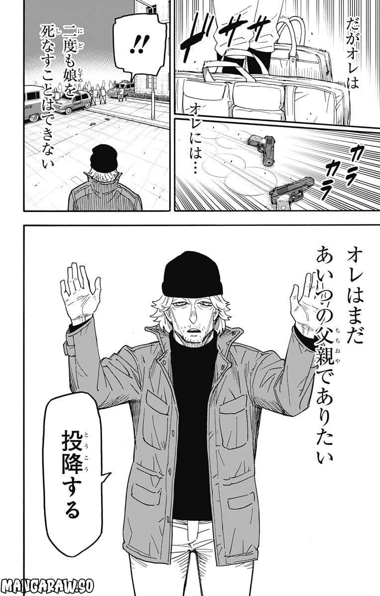 SPY×FAMILY 第74話 - 16