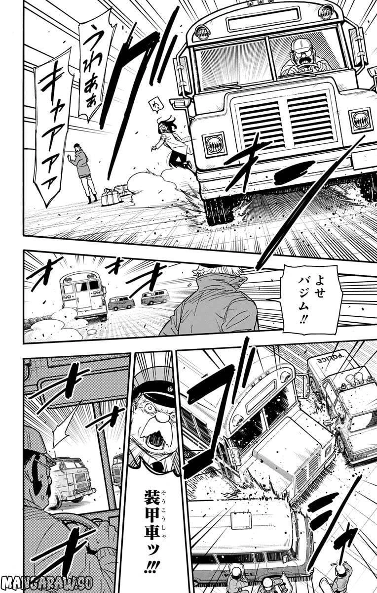 SPY×FAMILY 第74話 - 18