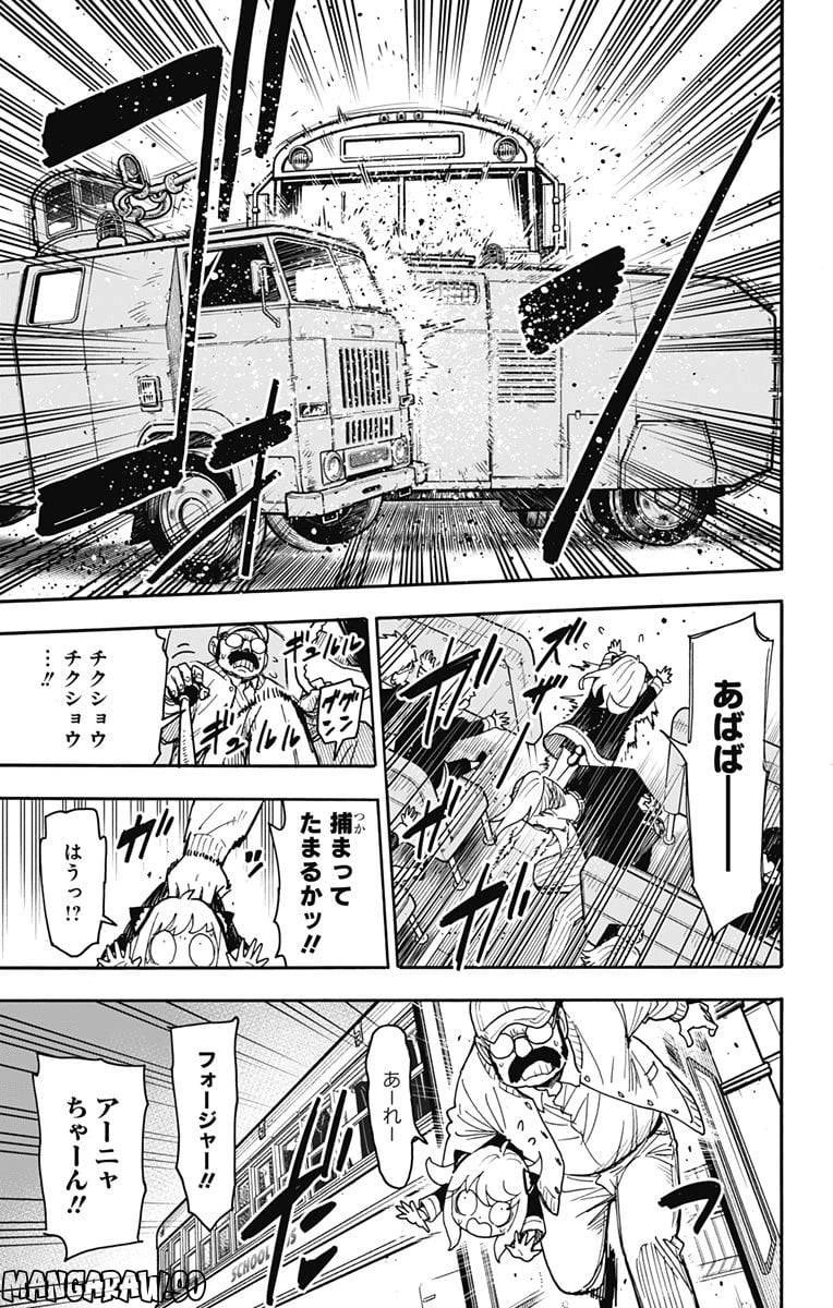 SPY×FAMILY 第74話 - 19