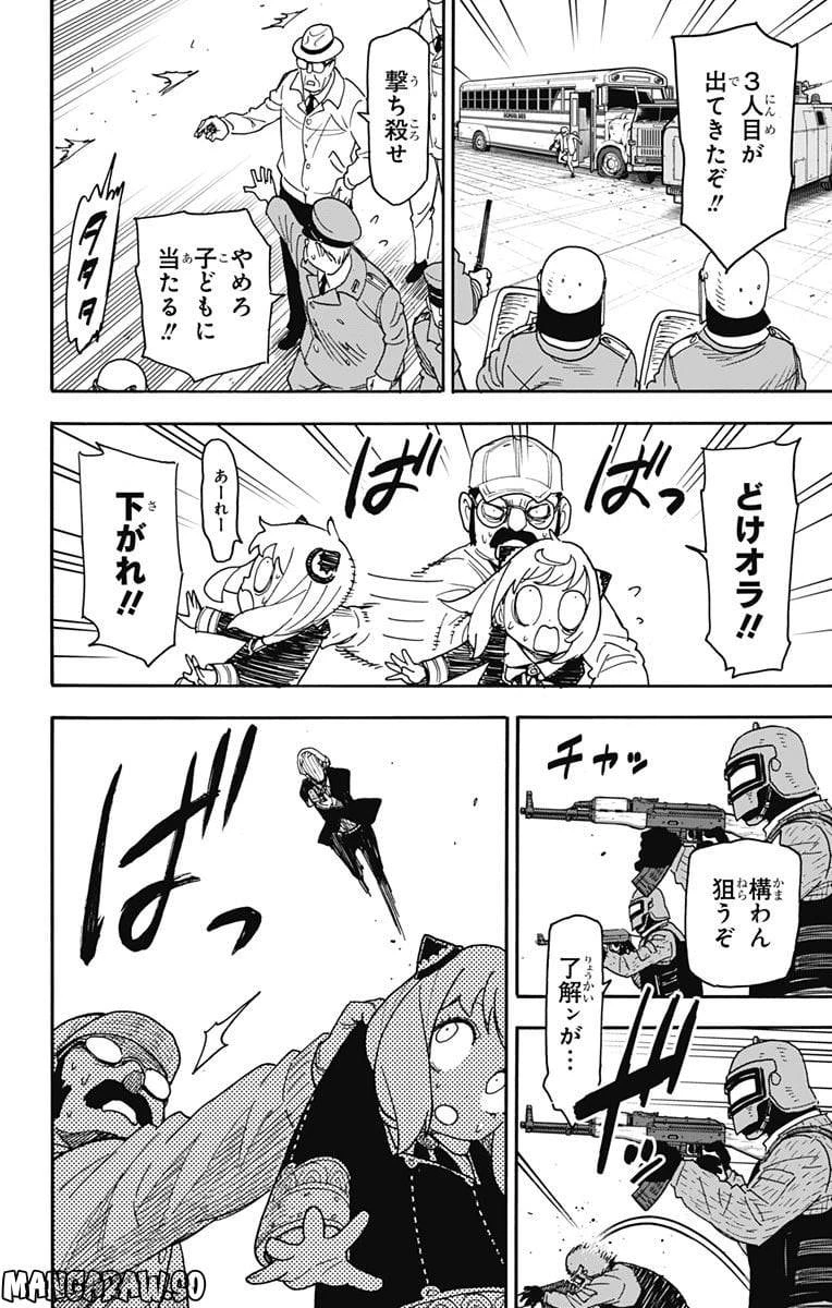 SPY×FAMILY 第74話 - 20