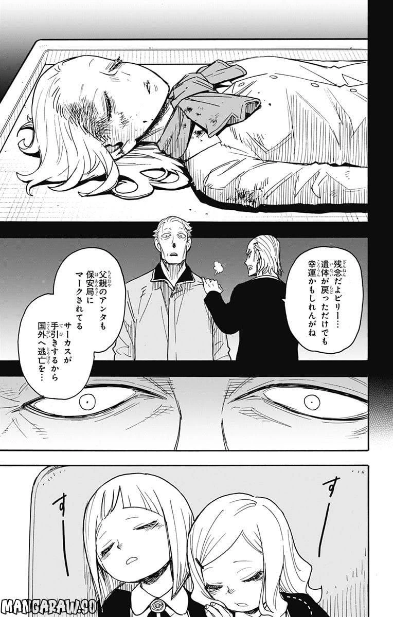 SPY×FAMILY 第73話 - 3
