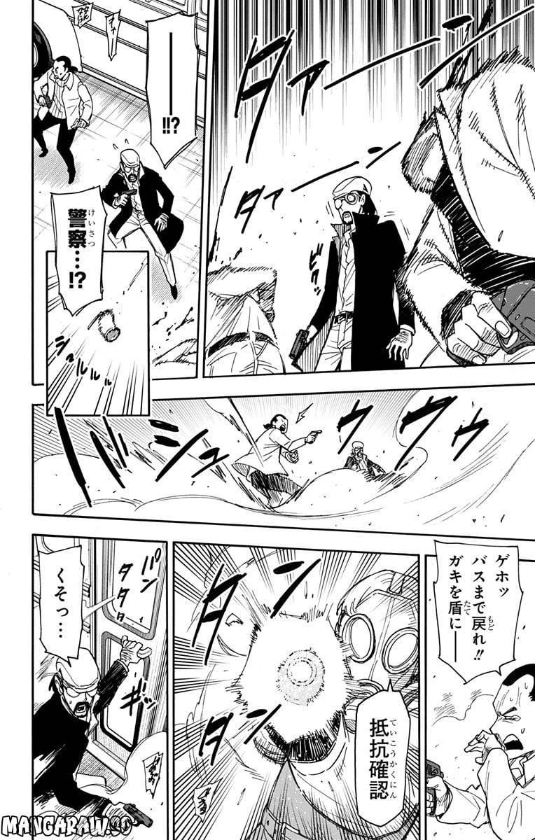 SPY×FAMILY 第73話 - 6