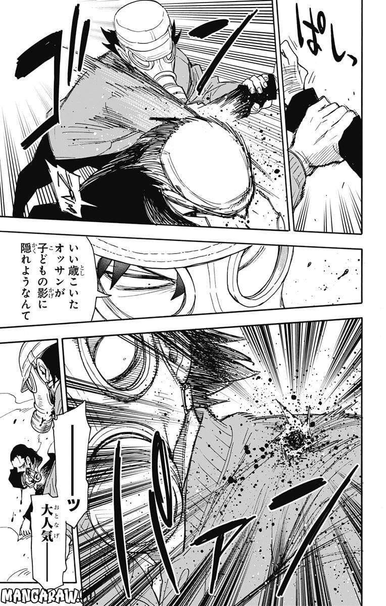 SPY×FAMILY 第73話 - 7