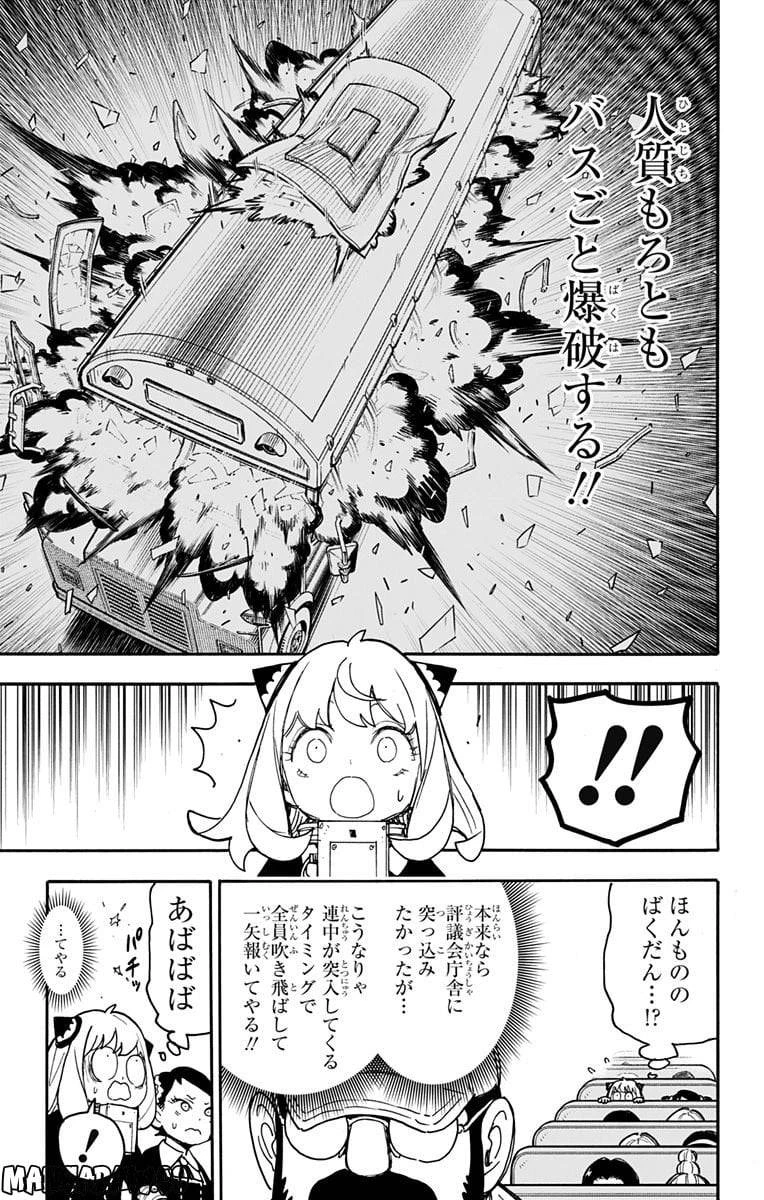 SPY×FAMILY 第73話 - 13