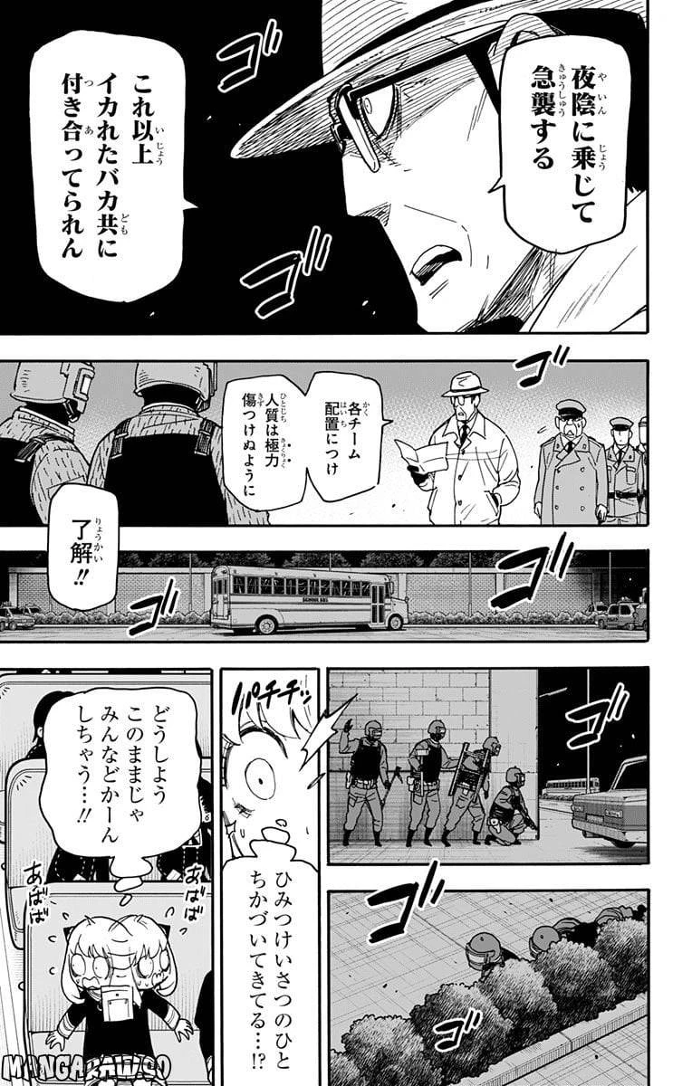 SPY×FAMILY 第73話 - 15